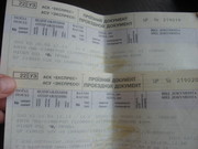 Продам 2 билета Киев-Симферополь купе на 26. 04. 13,  поезд 40